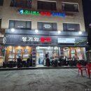 청기와돼지갈비 | 홍대 청기와갈비 양념돼지갈비 내돈내산 후기