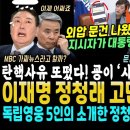 "사단장 빼라" 화낸 윤석열 탄핵사유 또 떴다.. 수사외압 문건에 발목잡혔다, "이게 사실이라면.." 이재명 정청래 고민정 합동공격 ( 이미지