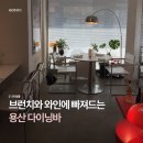 세븐일레븐 용산루미니점 | [용산] 남영역 분위기 좋은 브런치 &amp; 바 맛집 @다이빙룸