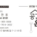(주)공간 - 김해시 삼계중앙로 35 | (주)공간