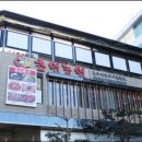 초원 농원 이미지