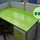 동양사무용가구 이미지