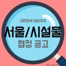 서울송정초등학교 이미지