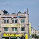 모도리국밥 - 서구 신갈마로 110-13 | 모도리국밥