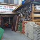 청운목재