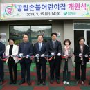 함평군 공립어린이집