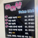 천호역속눈썹연장 후기 [아이샵]