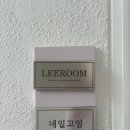 리룸뷰티