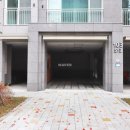 중흥제일공인중개사사무소 이미지