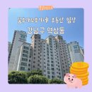 진선약국 | 🏘️ 2번째 꼬부기네 부동산 원정대 / 대치동 학원가를 도보로 이용할 수 있는 역삼동 임장 후기