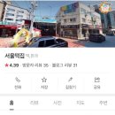 안중로100번길 | 핫한 평택안중떡집 서울떡집 호박시루 약4개월걸려서 받은 후기ㅠㅠ❣️❣️ (가격 + 전화번호 + 예약방법)