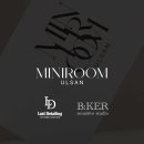 미니룸MINIROOM 이미지