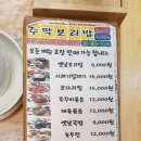 뚝배기보리밥 이미지