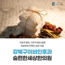 강북한의원 이미지