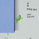 강동무료주차장 이미지