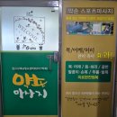 통증 잡는 마사지볼 이미지