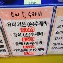 수제비/김밥요미요미