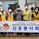 신흥동경로당 이미지