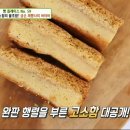 서울버터샌드 이미지