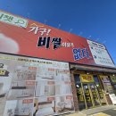 5607 | 퍼니챗 포천가구단지 방문해 보세요, “새 소파를 반값에 데려올 기회예요”