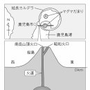 [쿄대 명예교수가 알려주는] &#39;사쿠라지마&#39;는 왜 자주 분화하고, 지금도 3000m급 분연이 매일같이 오르는가…그리고 &#39;앞으로 조심해야 이미지