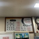 방일해장국공주점