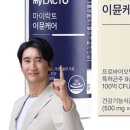 이뮨케어 이미지