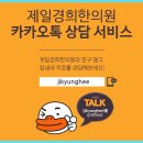 제일한의원 이미지