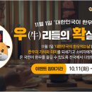 함께한우