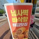 스텔라떡볶이경북 이미지