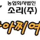 고성군 친환경 로컬푸드매장