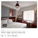 모리스호텔 | [Sydney] 호텔 모리스 시드니, 아코르 멤버십 후기