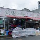 생활용품DC 이미지
