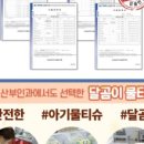 달곰맘 이미지