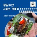 정담수산 이미지