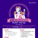 뷰티테크
