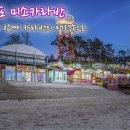만리포미소카라반캠핑장 이미지