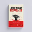 [ 05/25 ] (토요반)SNS온라인마케팅 마스터하기 | N잡하는 허대리의 월급 독립 스쿨 _N잡하는 허대리