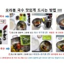오라봉국수 이미지