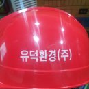 유덕환경(주) 네이버블로그