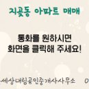 대림 공인중개사사무소 이미지