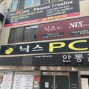 닉스피시방 이미지