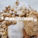 아현역 그릭요거트맛집 두유그릭요거트가 맛있는 오거트 아현점
