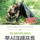 달인의꿈 이미지