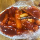 황순애신토불이떡볶이 | 아차산 황순애 신토불이 떡볶이 본점 웨이팅 후기 진짜 강추!!!!