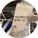 푸른신경과의원 | 대구신경과 푸른청에서 당독소다이어트 FMD 9kg뺀 썰(인바디 大공개)