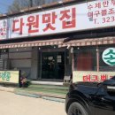 경희다원한의원 이미지