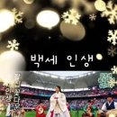 백세인생 - 서구 | 백세인생