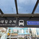 숙대입구 이미지