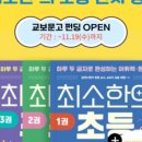 초등한자 이미지